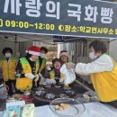 국화빵