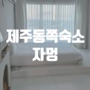 자멍