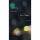 여미다