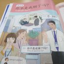 중국어중급반 이미지