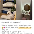 피부사랑방