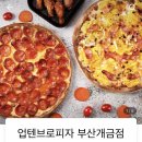 업텐브로피자 개금점 | 업텐브로피자/업텐브로피자부산개금점/브로피자/브로양식당/피자/피자맛집/배달/배달맛집/부산/부산진구...