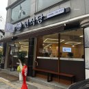 [청주 모충동] 면식당 서원대점 방문 후기