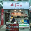 백가네홍어