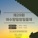향일암 이미지