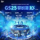 지에스25 속초럭키 네이버블로그
