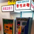 엑스파일오락실 이미지