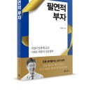 필연 티스토리