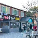 초당마을 이미지