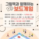 그림책보드게임 이미지