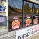 한양두루치기 이미지