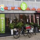 화심생발효콩두부(원대점) 이미지