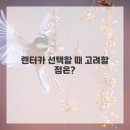 신우렌트카 이미지