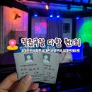 다함자동차 | 대전 가오동 작은극장 다함 연극 원죄 | 대전 공포•스릴러 연극 추천