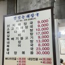 맘스터치남양주금곡점 | 남양주시 금곡동 맛집 '맛있는 해장국'<내 돈 내산>