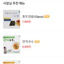 이레국수랑충무김밥 이미지