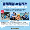 동해-단속-15 이미지