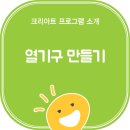 크리아트창의미술학원 이미지