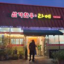 삼가주유소 이미지