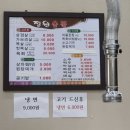 정원한우숯불식육 이미지