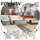 슬립시티 일산 매트리스 침대 견적 방문 후기