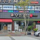 우승곰탕 이미지