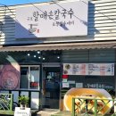 구포할매손칼국수 이미지