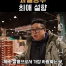 과일장수 유튜버가 사랑하는 설향 딸기 판매자들 이미지