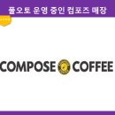 유동커피부산 이미지