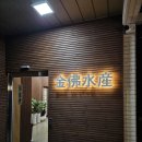 대구 금불수산 대림회초밥 1인당 12만 오마카세