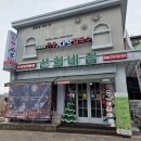 선희네 | 아산 배방 맛집 추천｜급냉삼겹살이 제대로인 배방 선희네집 솔직 후기