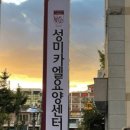 미카엘요양원 이미지
