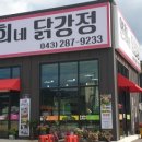 지구닭강정 이미지