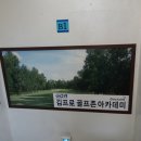 김프로 골프연습장(1층) 이미지
