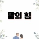 박광겸 행정사사무소 | 구윤철 부총리(제8대 경제부총리) 발언으로 본 성공하는 말습관 TOP 7 – 리더는 어떻게 말할까? 프로필...