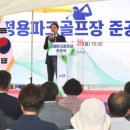 괴산파크골프장 이미지