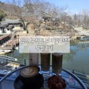 [경남/함안] 부산근교 가볼만한곳 함안 무진정 낙화놀이 명소 무진카페