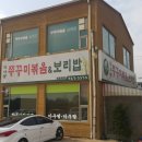 국사봉쭈꾸미