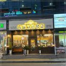 정말 맛있는 족발 이미지