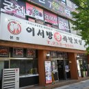 개성족발 보쌈 원대본점 | 불족발+보쌈 조합은 진심 반칙... 이서방왕족발보쌈 수원본점 방문기