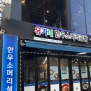 유가네한우곰탕 | [포항 철길숲] 유가네 한우소머리곰탕/육개장/개운한 몸보신 후기