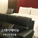 스테이 에비뉴 호텔 이미지