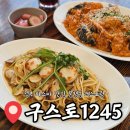 CU청주분평3단지점 | 청주파스타맛집 분평동 구스토 소개팅 하기 좋은 레스토랑