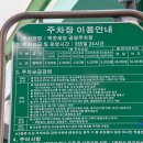 백운호수 공영주차장 이미지