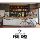 파람 이미지