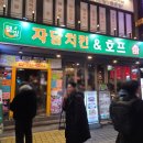 자담치킨&호프 군산대점 | [관철동 맛집] 자담치킨 서울종로점 - 송년회, 망년회로 딱 좋은 대형 치킨집 내돈내산 솔직후기