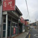 송광가든 네이버블로그