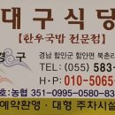 옛날엄마손국밥 이미지