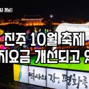 진주라이브