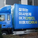 조항 | 동탄신도시 포장이사 후기｜위매치다이사 견적 비교로 ‘추가비용 0’ 만들기